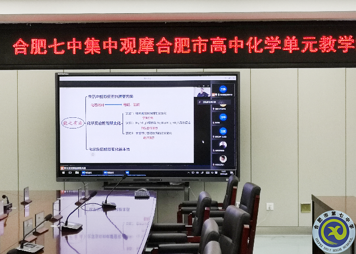 luck18平台化学组“大研讨、大交流”案例撰写专家指导线上会议(图1)