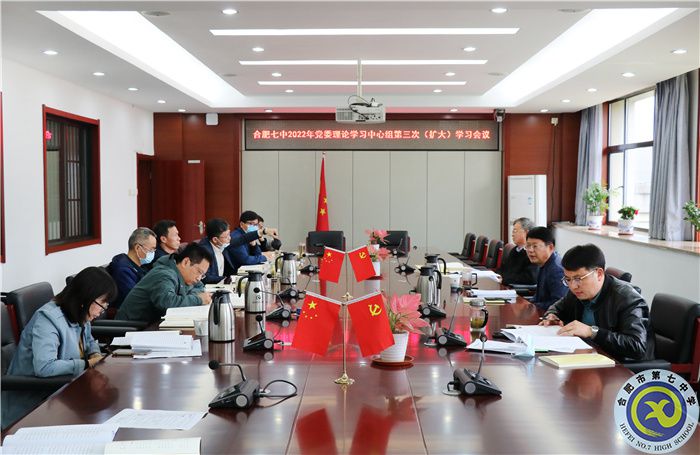 luck18平台党委开展2022年第三次中心组理论学习(图1) luck18平台党委开展2022年第三次中心组理论学习(图1)