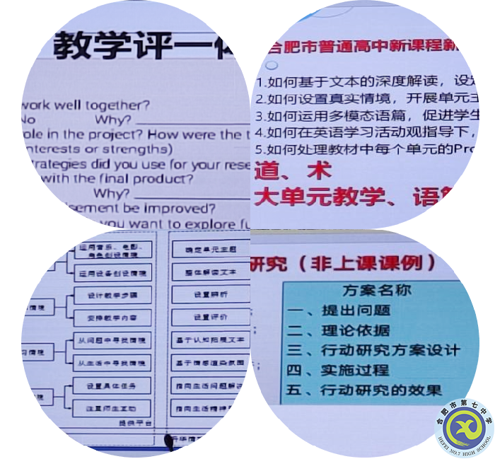 图为英语学科组备课组“大研讨、大交流”活动.png 图为英语学科组备课组“大研讨、大交流”活动.png