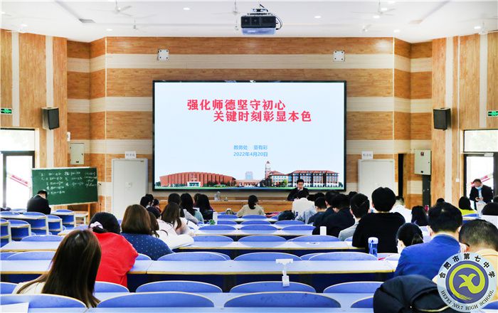luck18平台高二年级召开师德师风建设暨期中考试动员大会(图2)