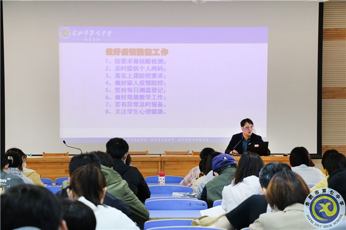 luck18平台高一年级召开师德师风建设暨期中考试动员大会(图4) luck18平台高一年级召开师德师风建设暨期中考试动员大会(图4)