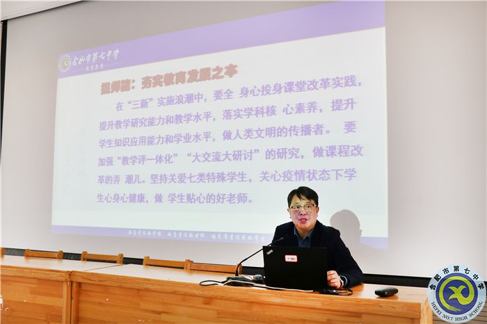 luck18平台高一年级召开师德师风建设暨期中考试动员大会(图2) luck18平台高一年级召开师德师风建设暨期中考试动员大会(图2)