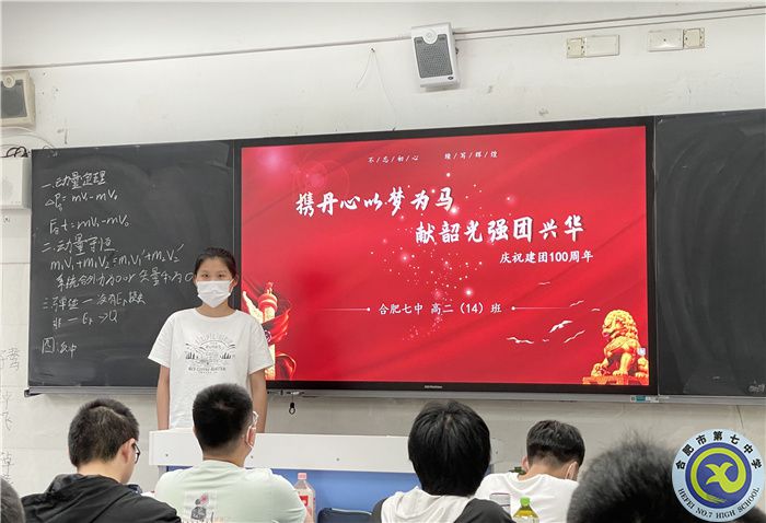安徽广播电视台：携丹心以梦为马 献韶光强团兴华——luck18平台高二（14）班团支部积极加强团建激励青年勇担使命(图1)