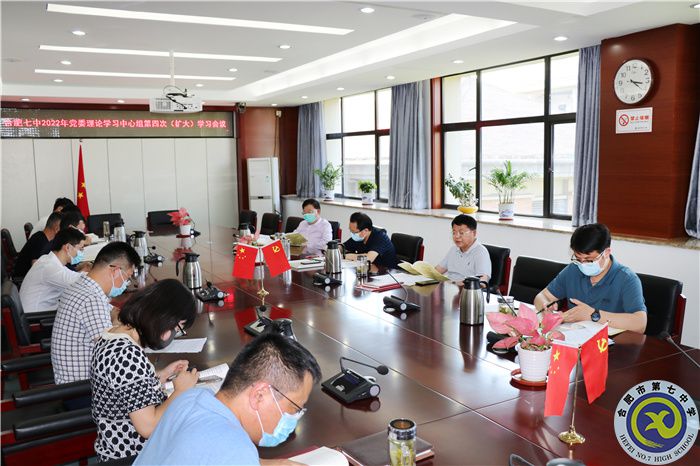luck18平台党委开展2022年第三次中心组理论学习(图3) luck18平台党委开展2022年第三次中心组理论学习(图3)