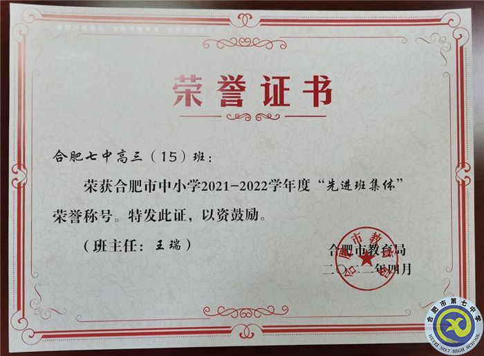 高三15班.jpg 高三15班.jpg