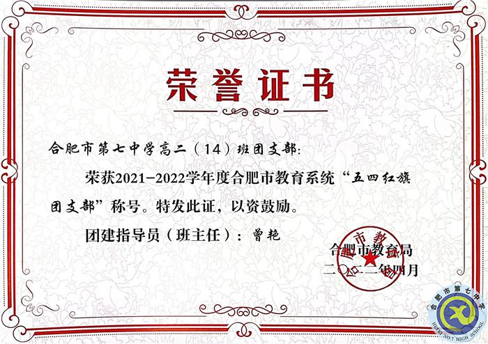 高二14班.jpg 高二14班.jpg
