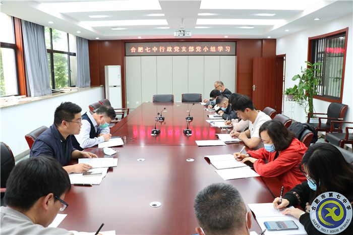 luck18平台行政党支部开展党小组学习(图1) luck18平台行政党支部开展党小组学习(图1)