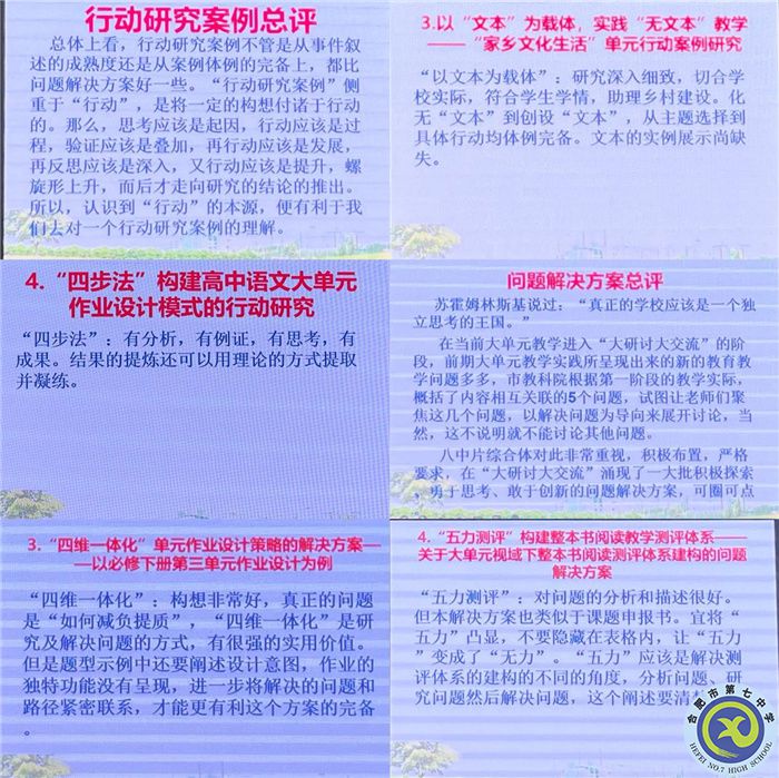 luck18平台参加市第三组团“大研讨、大交流”案例成果语文学科线上展示交流活动(图7) luck18平台参加市第三组团“大研讨、大交流”案例成果语文学科线上展示交流活动(图7)
