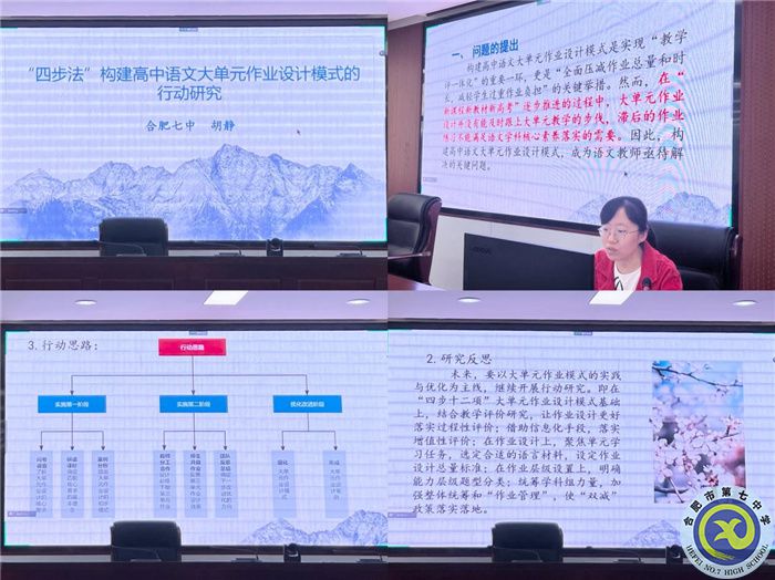 luck18平台参加市第三组团“大研讨、大交流”案例成果语文学科线上展示交流活动(图4) luck18平台参加市第三组团“大研讨、大交流”案例成果语文学科线上展示交流活动(图4)
