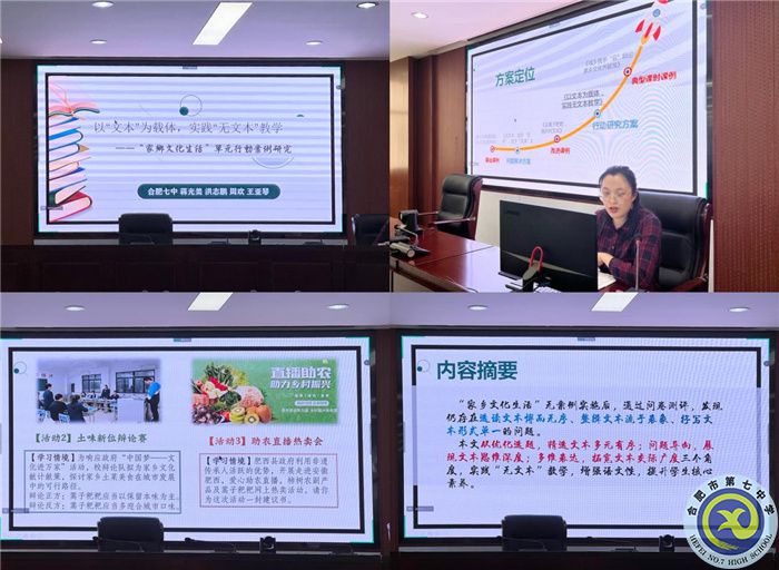 luck18平台参加市第三组团“大研讨、大交流”案例成果语文学科线上展示交流活动(图3) luck18平台参加市第三组团“大研讨、大交流”案例成果语文学科线上展示交流活动(图3)