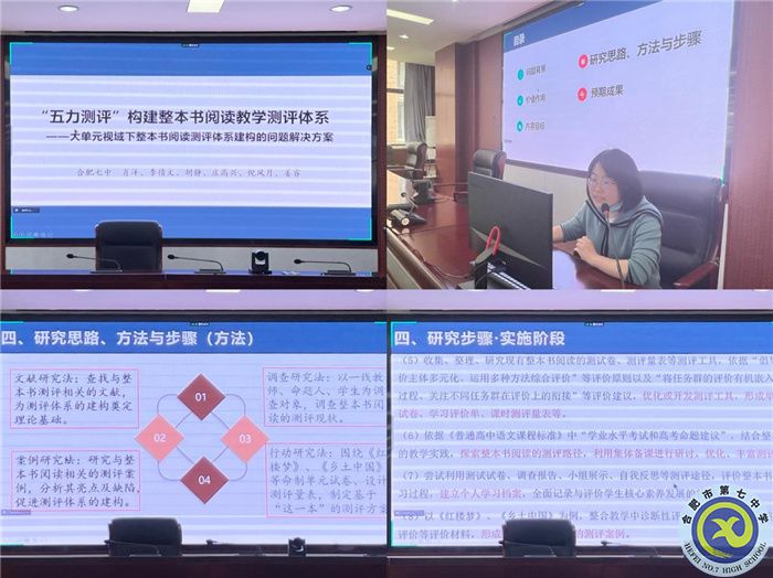 luck18平台参加市第三组团“大研讨、大交流”案例成果语文学科线上展示交流活动(图6) luck18平台参加市第三组团“大研讨、大交流”案例成果语文学科线上展示交流活动(图6)
