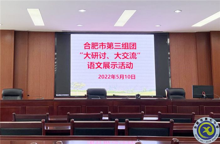 luck18平台参加市第三组团“大研讨、大交流”案例成果语文学科线上展示交流活动(图1) luck18平台参加市第三组团“大研讨、大交流”案例成果语文学科线上展示交流活动(图1)