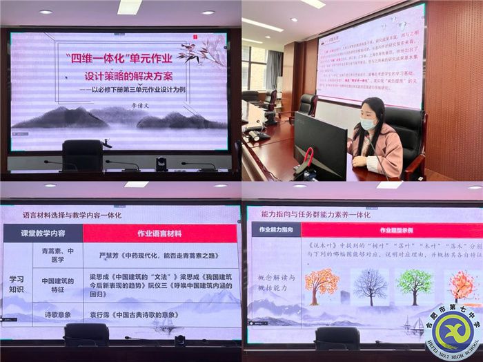 luck18平台参加市第三组团“大研讨、大交流”案例成果语文学科线上展示交流活动(图5) luck18平台参加市第三组团“大研讨、大交流”案例成果语文学科线上展示交流活动(图5)