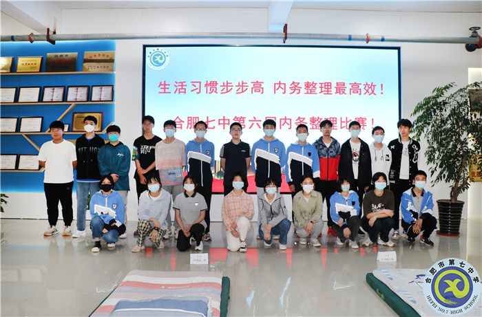luck18平台开展第六届内务整理比赛(图5) luck18平台开展第六届内务整理比赛(图5)