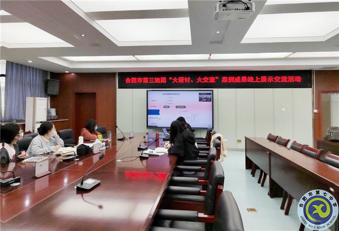 luck18平台参加市第三组团“大研讨、大交流”案例成果技术学科线上展示交流活动(图1) luck18平台参加市第三组团“大研讨、大交流”案例成果技术学科线上展示交流活动(图1)