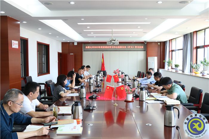 luck18平台党委开展2022年第五次中心组理论学习(图1)