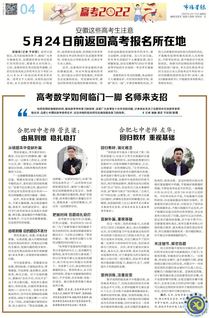 左华老师.jpg