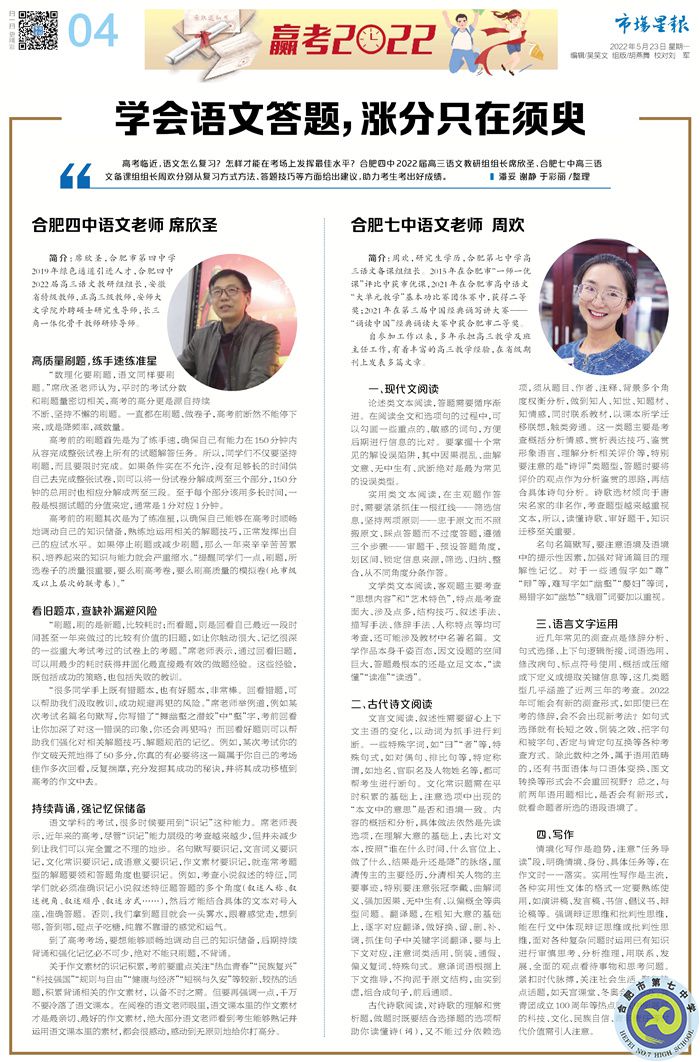 周欢老师.jpg