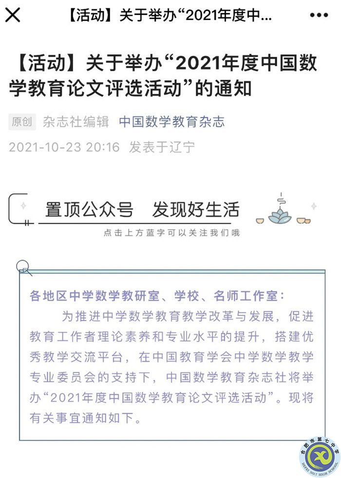 luck18平台在中国教育论文评选活动中又获佳绩(图2) luck18平台在中国教育论文评选活动中又获佳绩(图2)