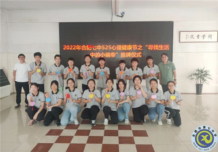 luck18平台开展心理健康节之“生活中的小确幸”挂牌活动(图1) luck18平台开展心理健康节之“生活中的小确幸”挂牌活动(图1)