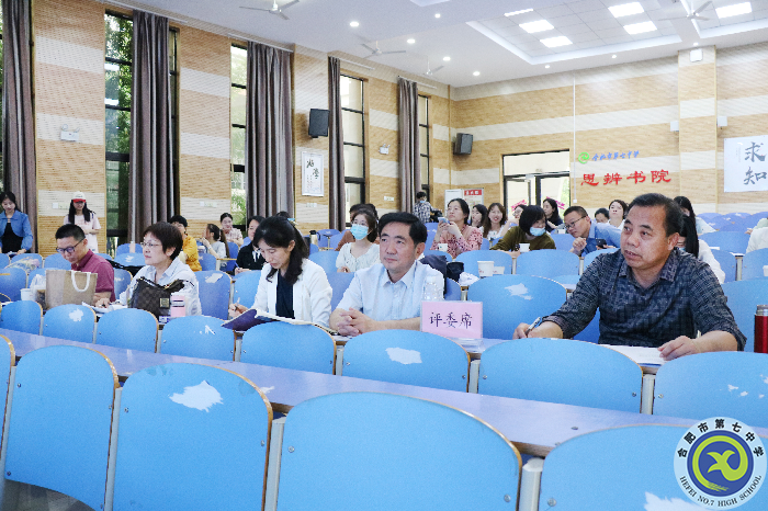合肥市2022年普通高中思想政治新课程新教材优质课评选初赛圆满举行(图2) 合肥市2022年普通高中思想政治新课程新教材优质课评选初赛圆满举行(图2)
