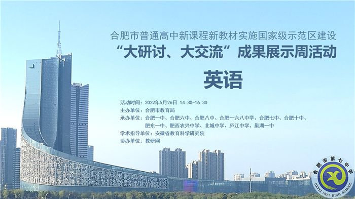 luck18平台认真组织参与全市“大研讨、大交流”成果展示周活动(图1) luck18平台认真组织参与全市“大研讨、大交流”成果展示周活动(图1)