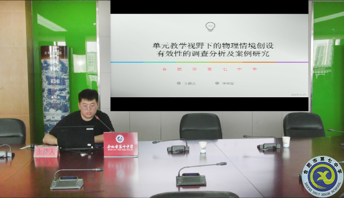 物理组朱颖杰老师面向全市做成果分享.png 物理组朱颖杰老师面向全市做成果分享.png