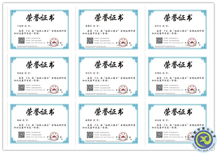 学生一等奖_副本.jpg 学生一等奖_副本.jpg