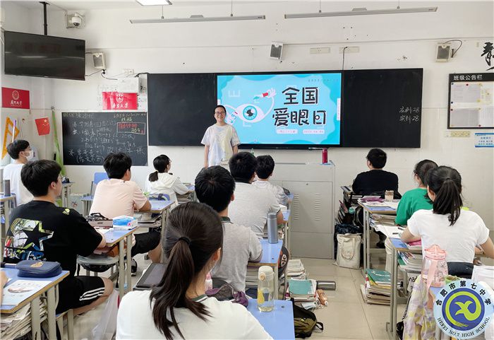 luck18平台开展第27个“全国爱眼日”主题宣传系列活动(图4)