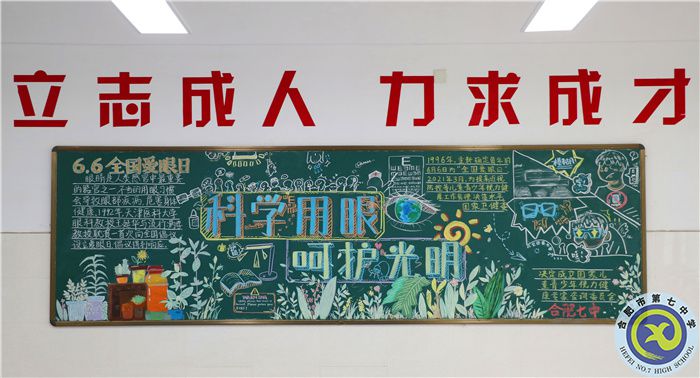 luck18平台开展第27个“全国爱眼日”主题宣传系列活动(图3)