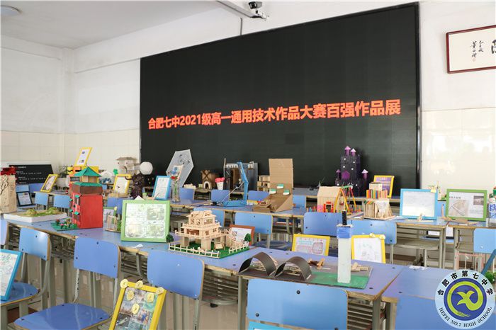 luck18平台高一年级学生通用技术优秀作品展活动盛大开展(图1) luck18平台高一年级学生通用技术优秀作品展活动盛大开展(图1)