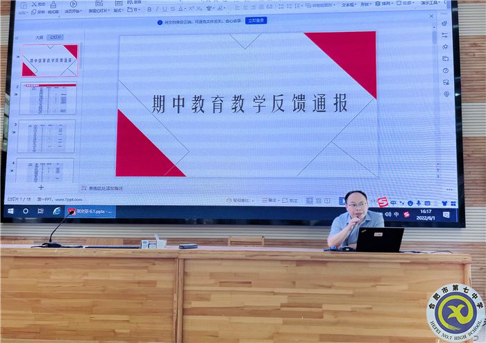 luck18平台高二年级召开期中教育教学检查反馈会(图2)