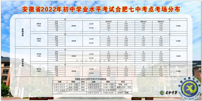 倡议书：平安中考，请与我们一起行动！(图3)