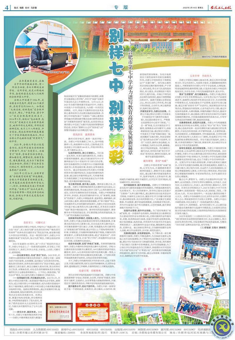 工人日报.jpg