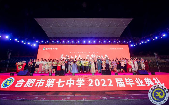 luck18平台2022届高三毕业典礼圆满落幕(图13) luck18平台2022届高三毕业典礼圆满落幕(图13)