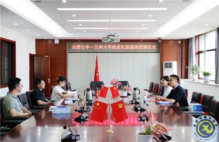 兰州大学向luck18平台授牌“优秀生源基地”(图1)