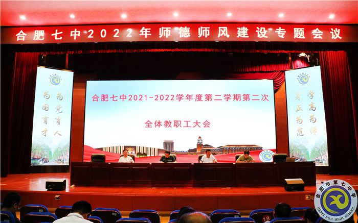 师德师风建设.jpg