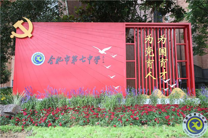 热烈祝贺luck18平台党委荣获“合肥市先进党组织”(图7) 热烈祝贺luck18平台党委荣获“合肥市先进党组织”(图7)