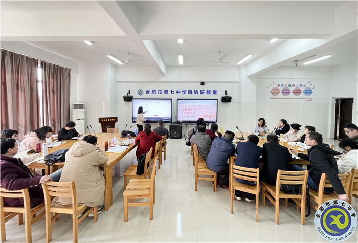 地理组网络教研2.jpg 地理组网络教研2.jpg