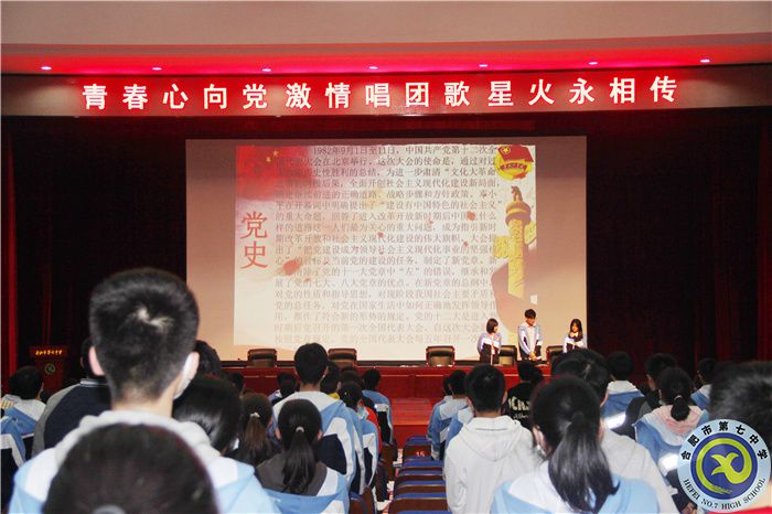 luck18平台第四十三期中学生团校开展上团课、颂党史、忆党恩活动.jpg luck18平台第四十三期中学生团校开展上团课、颂党史、忆党恩活动.jpg