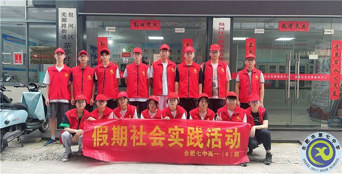 六班学子志愿忙,争为社区添风采(图1) 六班学子志愿忙,争为社区添风采(图1)
