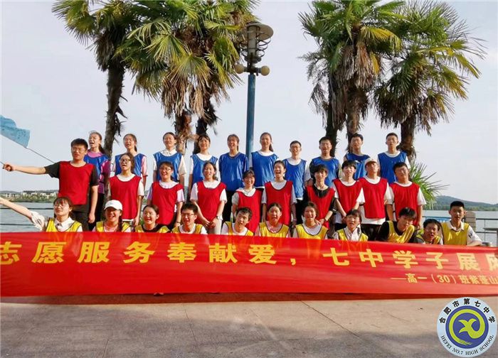 志愿服务奉献爱，七中学子展风采(图1)