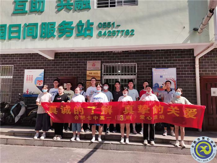 luck18平台2021级高一暑期社会实践活动系列报道（八）(图1)