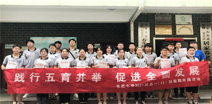 luck18平台2021级高一暑期社会实践活动系列报道（十一）(图1)