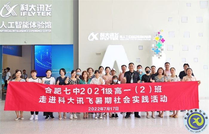 luck18平台2021级高一暑期社会实践活动系列报道(十二)(图4) luck18平台2021级高一暑期社会实践活动系列报道(十二)(图4)
