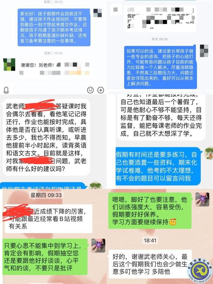 luck18平台2023届高三暑期家访活动系列报道(一)(图2) luck18平台2023届高三暑期家访活动系列报道(一)(图2)