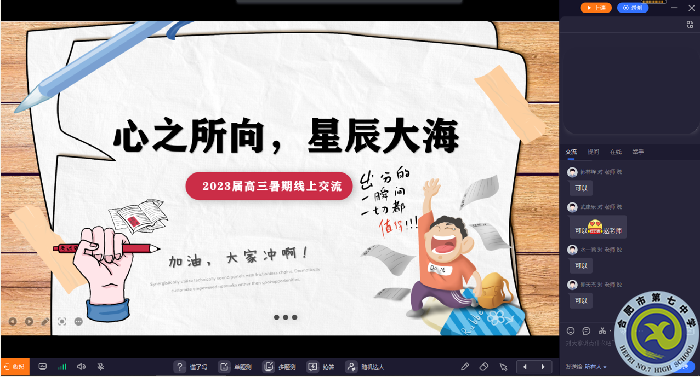 luck18平台2023届高三暑期线上主题校会(图1)