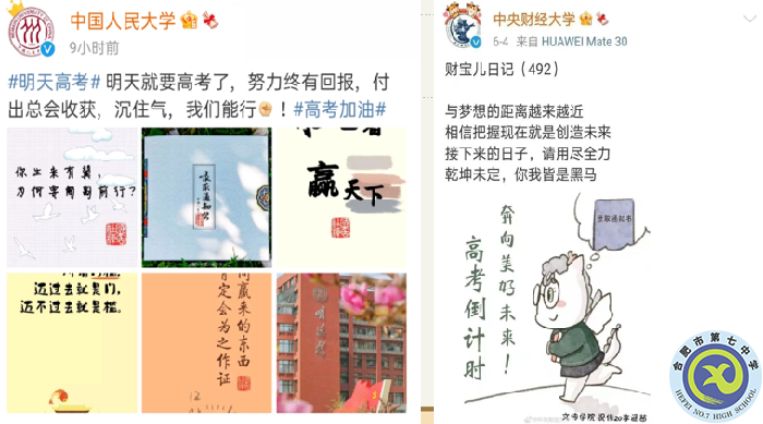 luck18平台2023届高三暑期线上主题校会(图4)