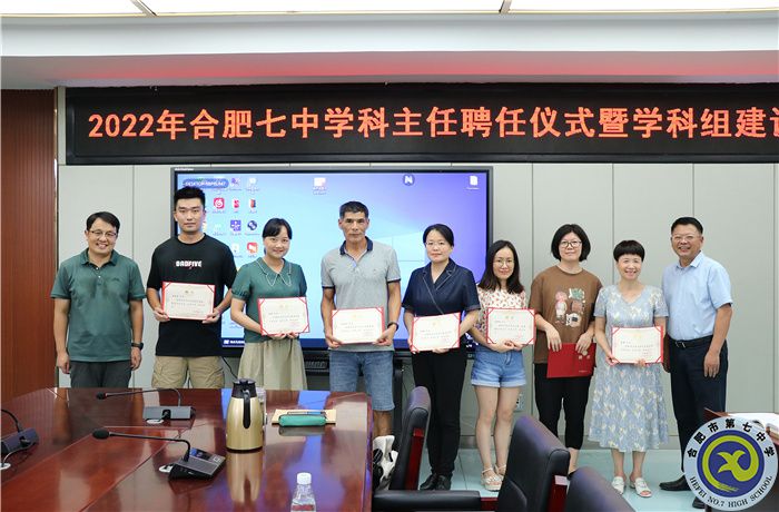 luck18平台举行学科主任聘任仪式暨学科组建设培训会议(图3)