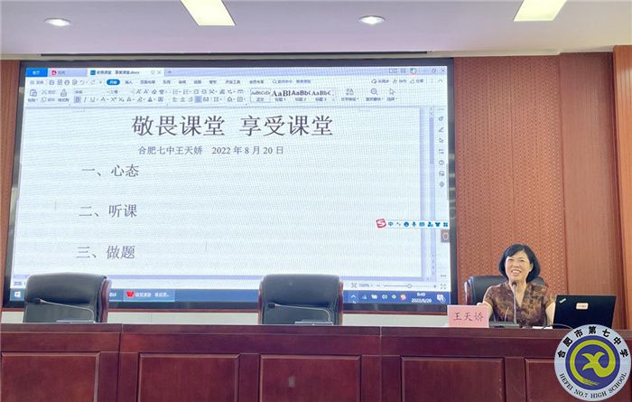 luck18平台举办2022年青年教师校本培训(图4) luck18平台举办2022年青年教师校本培训(图4)